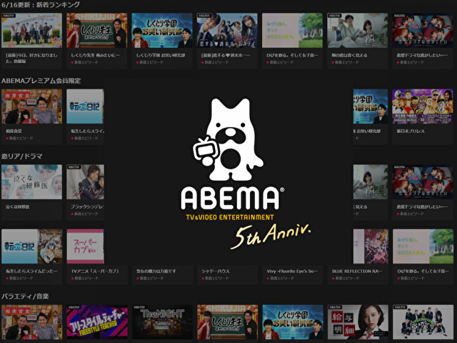 LOONA　オンラインライブ　2023　配信　アプリ　ABEMA　無料　視聴方法